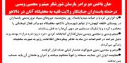 جان‌باختن ۲ برادر یارسان شورشگر میثم و مجتبی ویسی